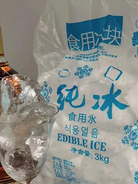 杭州冰极制冰厂：高品质食用冰块，安全放心
