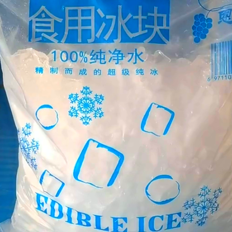 工业冰块用途广泛采购要点多，选供应商确保质量稳定